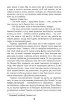 Під вулканом. Image №5