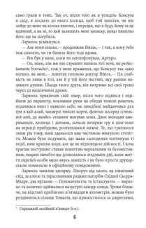 Під вулканом. Image №5