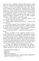 Під вулканом. Image №6