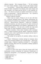 Під вулканом. Image №7