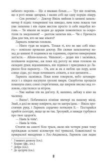 Під вулканом. Image №7