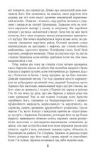 Під вулканом. Image №8