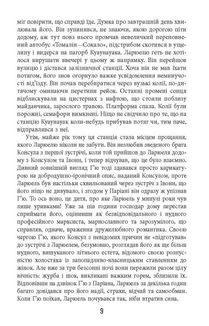 Під вулканом. Image №8