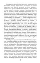 Під вулканом. Image №9