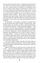Під вулканом. Image №10