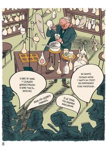 Коли щось пішло не так. Історії геніїв, які не здалися. Image №6