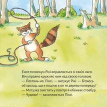 Піксі-книжка. Піксі рятує будиночок на дереві. Image №4