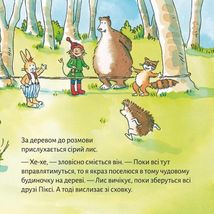 Піксі-книжка. Піксі рятує будиночок на дереві. Image №8