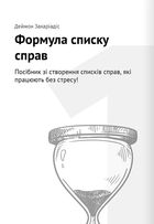 Тайм-менеджмент. 12 книжок в одній, які розкриють вам усі секрети планування. Зображення №3