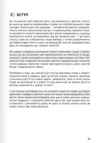 Тайм-менеджмент. 12 книжок в одній, які розкриють вам усі секрети планування. Зображення №6