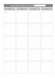 Планер успіху драйвової панянки 2024. Зображення №4