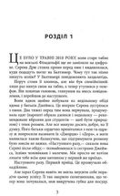 Плетений колосок. Image №3