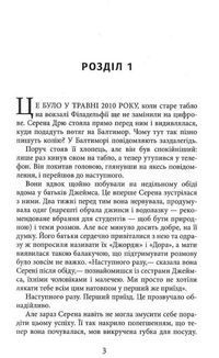 Плетений колосок. Image №3