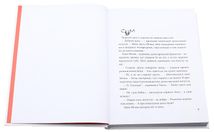 Велика книга почуттів. Зображення №4