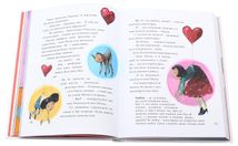 Велика книга почуттів. Зображення №6