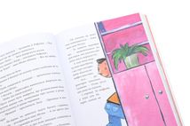 Велика книга почуттів. Зображення №8