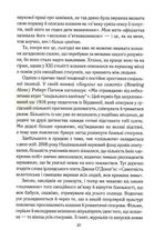 Пригорни мене міцніше! 7 бесід про кохання тривалістю в життя. Image №6