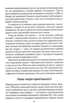 Пригорни мене міцніше! 7 бесід про кохання тривалістю в життя. Image №7