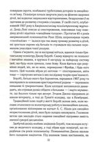 Пригорни мене міцніше! 7 бесід про кохання тривалістю в життя. Image №8