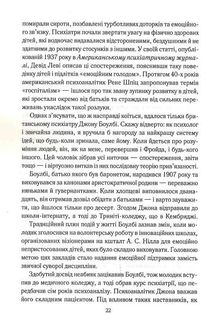 Пригорни мене міцніше! 7 бесід про кохання тривалістю в життя. Image №8