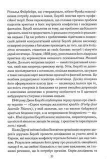 Пригорни мене міцніше! 7 бесід про кохання тривалістю в життя. Image №9