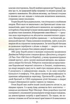 Пригорни мене міцніше! 7 бесід про кохання тривалістю в життя. Image №10