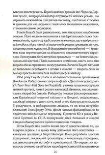 Пригорни мене міцніше! 7 бесід про кохання тривалістю в життя. Image №10