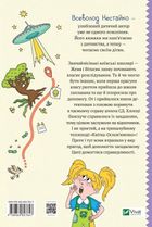 Неймовірні детективи. Агент СД. Ципа зникає вдруге. Книга 2. Зображення №2