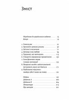 РДУГ: перезавантаження. Ефективні стратегії для повноцінного життя з розладом дефіциту уваги та гіперактивності в дітей і дорослих. Image №3