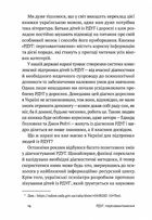 РДУГ: перезавантаження. Ефективні стратегії для повноцінного життя з розладом дефіциту уваги та гіперактивності в дітей і дорослих. Image №5