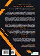 Amazon і майбутнє електронної торгівлі. Зображення №2