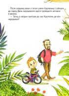 Пригоди Крутелика, або звідки приїхав перший велосипед. Image №15