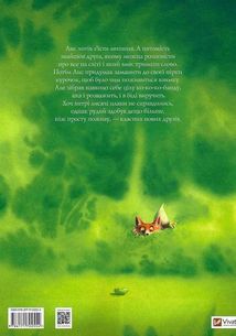 Лис і йогоі друзі. Image №2