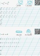 Прописи-шаблони. Прописи-шаблони. Букви . Зображення №10