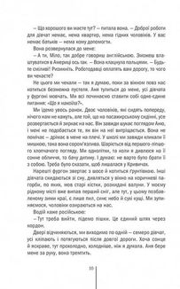 Смертниці. Книга 5. Зображення №4
