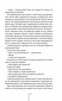 Смертниці. Книга 5. Зображення №5