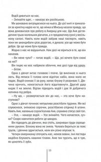 Смертниці. Книга 5. Зображення №7