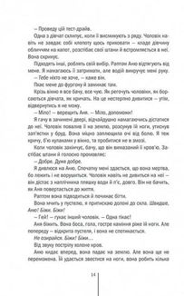 Смертниці. Книга 5. Зображення №8