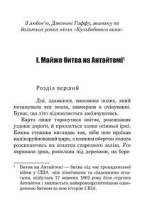 Прощавай, літо!. Image №3