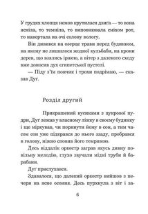 Прощавай, літо!. Image №6