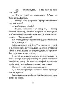 Прощавай, літо!. Image №8