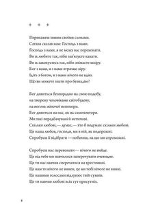 Псалом авіації. Image №3