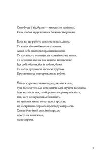 Псалом авіації. Image №5