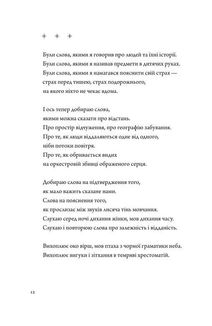 Псалом авіації. Image №7