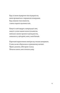 Псалом авіації. Image №8