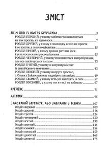 Усі пригоди Бурундука. Зображення №6