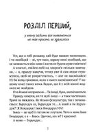 Усі пригоди Бурундука. Зображення №8