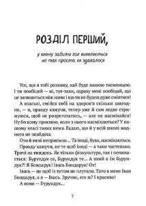Усі пригоди Бурундука. Зображення №8