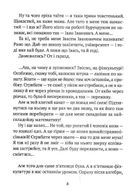 Усі пригоди Бурундука. Зображення №9
