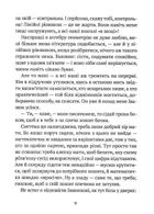 Усі пригоди Бурундука. Зображення №10